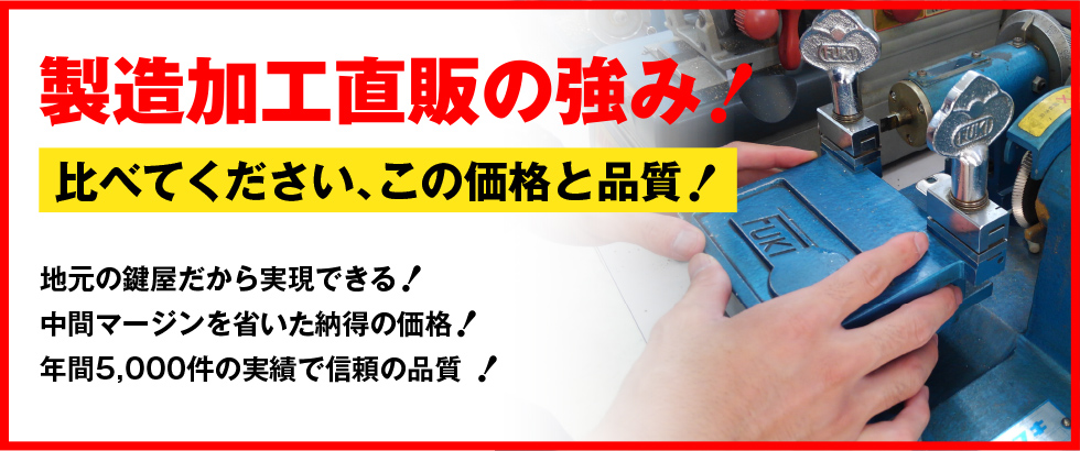 製造加工直販